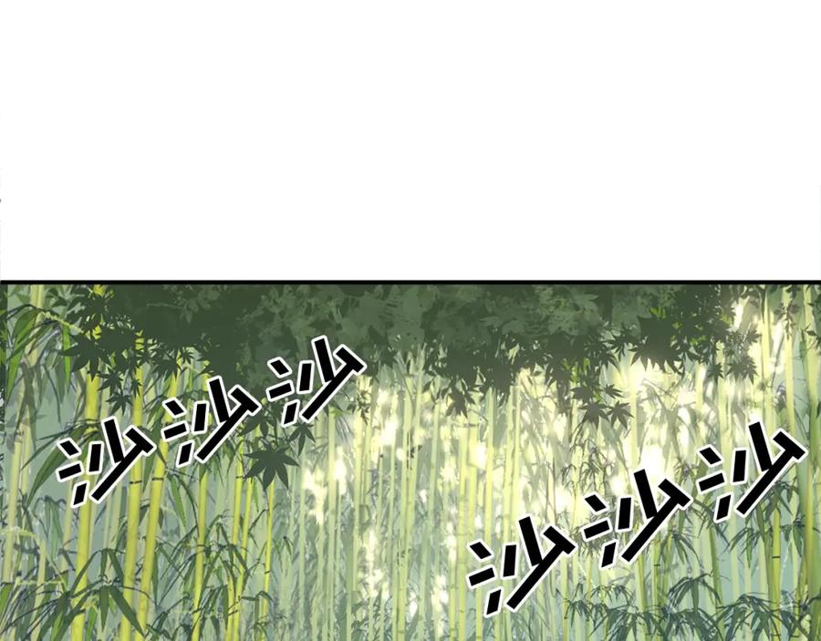 《重生不死尊》第4话 暗中相助 第93页