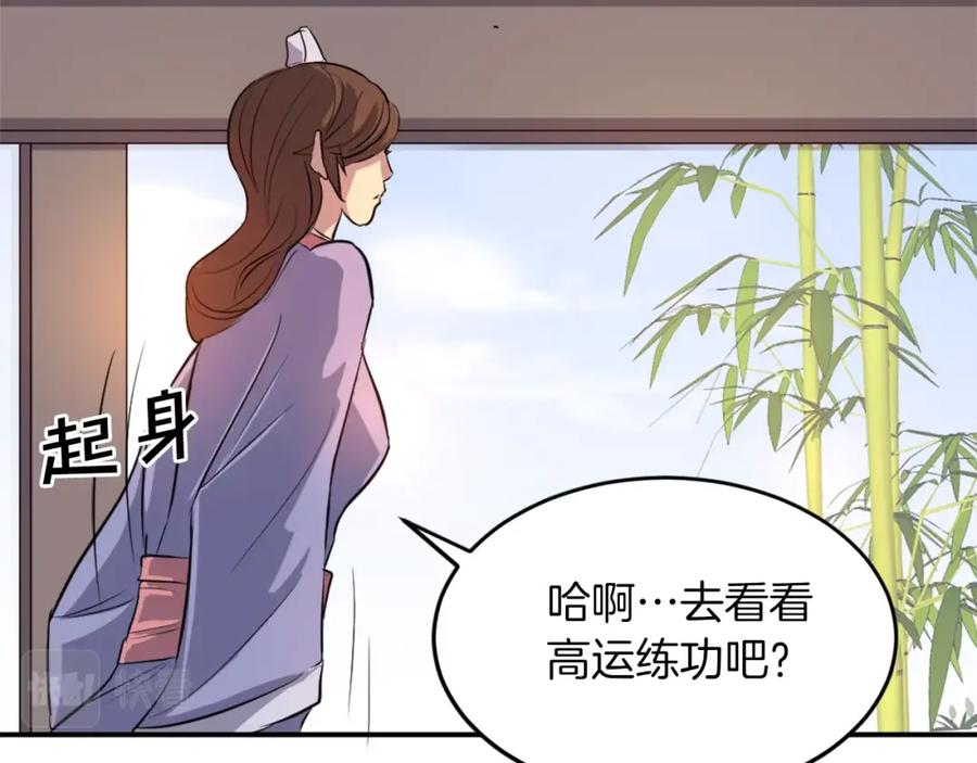 《重生不死尊》第4话 暗中相助 第75页