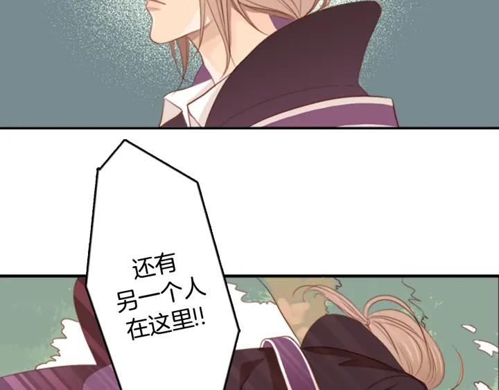 《第3次亲吻》第3话 人类 第78页