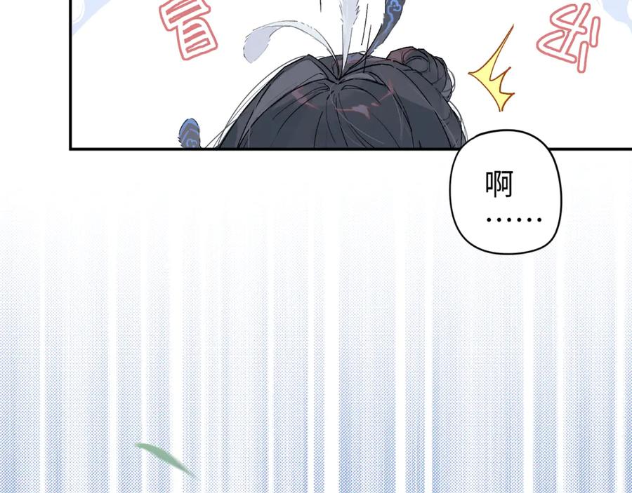 《鹤言虚语》第4话 啊，完了！ 第95页