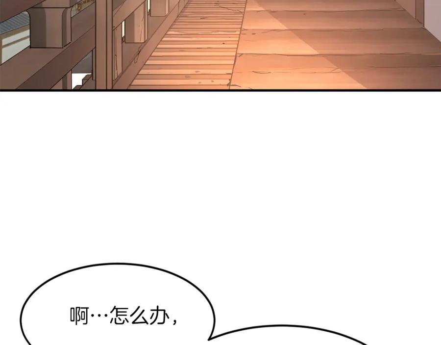 《重生不死尊》第4话 暗中相助 第54页