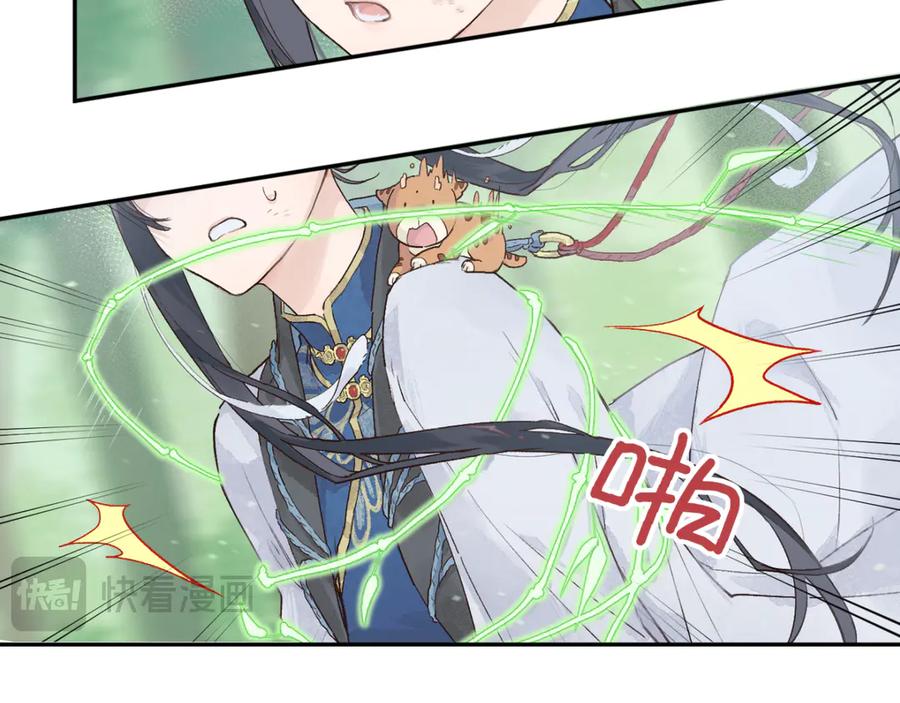 《鹤言虚语》第4话 啊，完了！ 第10页