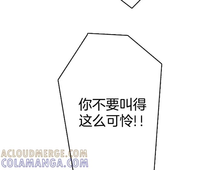 《第3次亲吻》第3话 人类 第34页