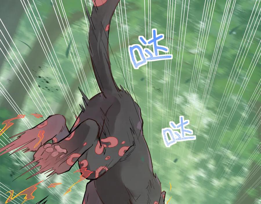 《鹤言虚语》第4话 啊，完了！ 第30页