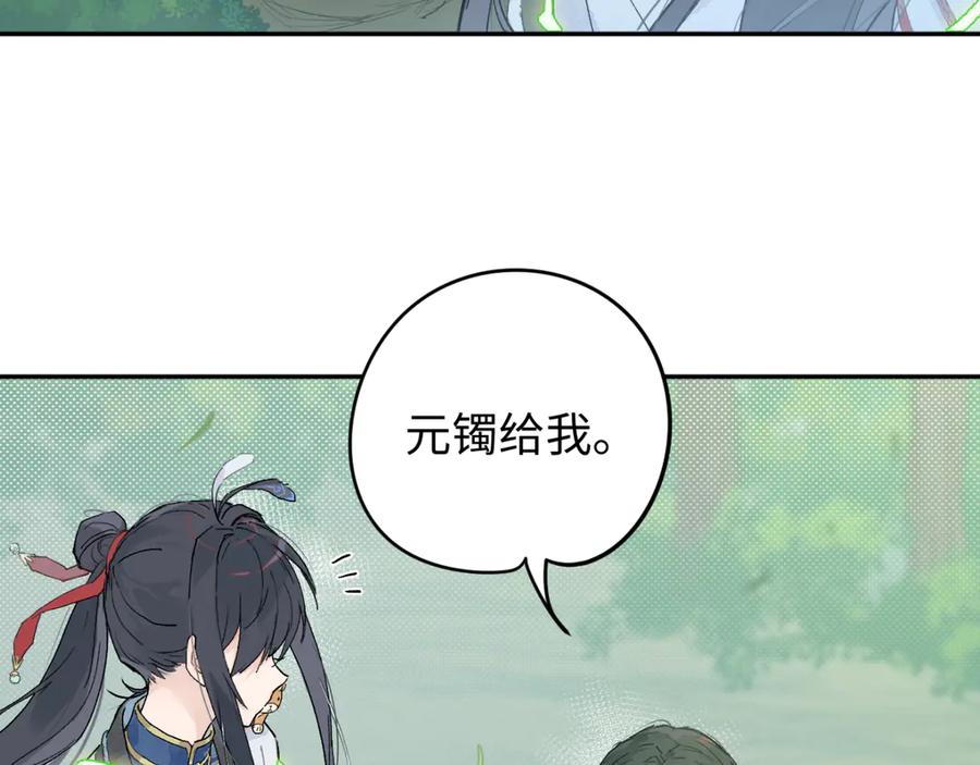 《鹤言虚语》第4话 啊，完了！ 第68页