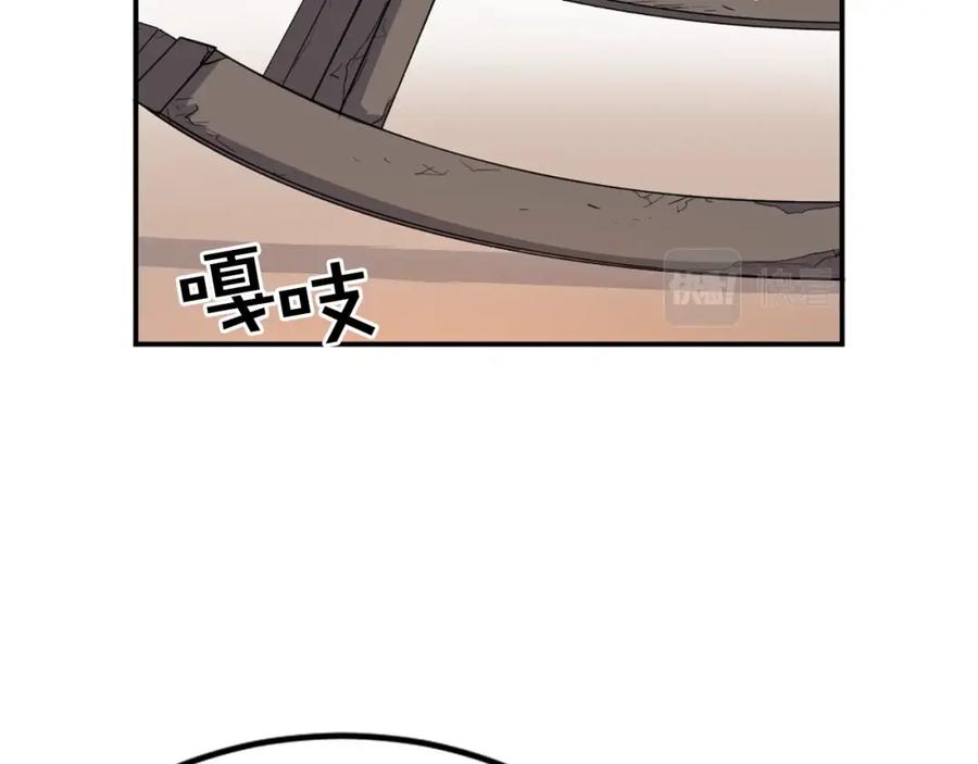 《重生不死尊》第4话 暗中相助 第57页