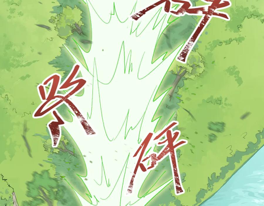 《鹤言虚语》第4话 啊，完了！ 第54页