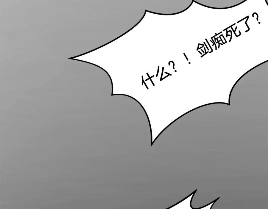 《重生不死尊》第4话 暗中相助 第33页