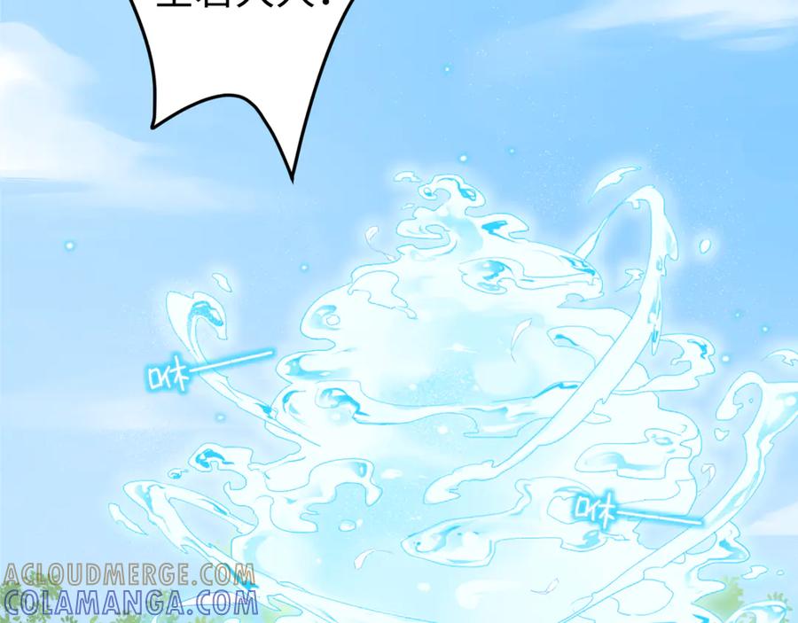 《鹤言虚语》第4话 啊，完了！ 第89页