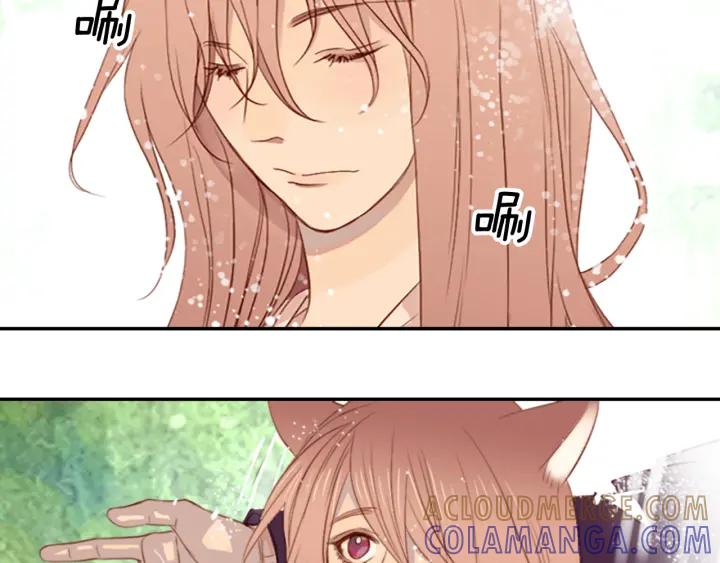 《第3次亲吻》第3话 人类 第61页