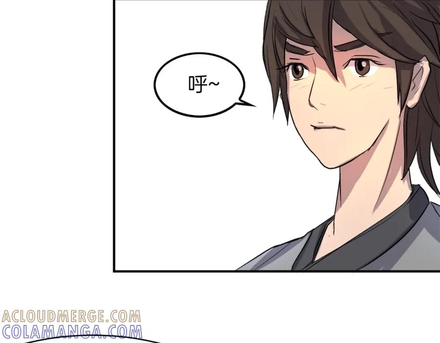 《重生不死尊》第4话 暗中相助 第43页