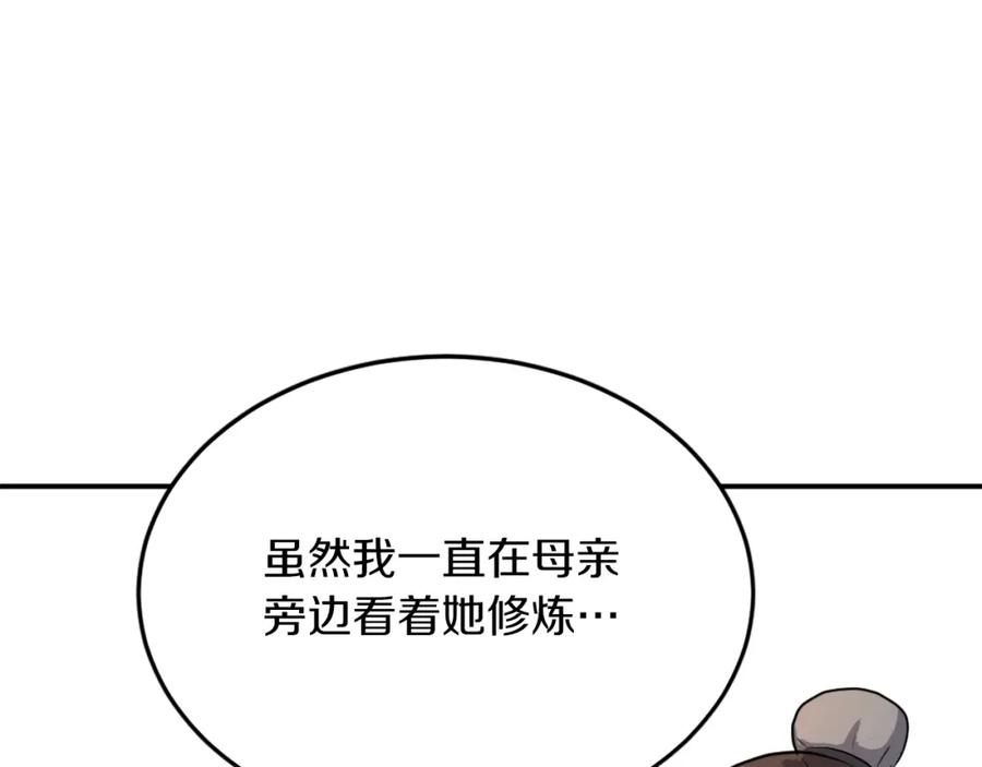《重生不死尊》第4话 暗中相助 第65页