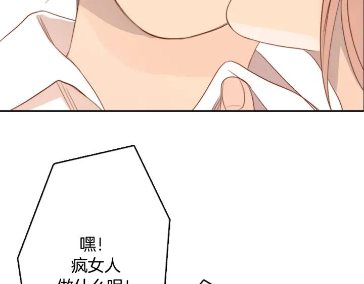 《第3次亲吻》第3话 人类 第32页