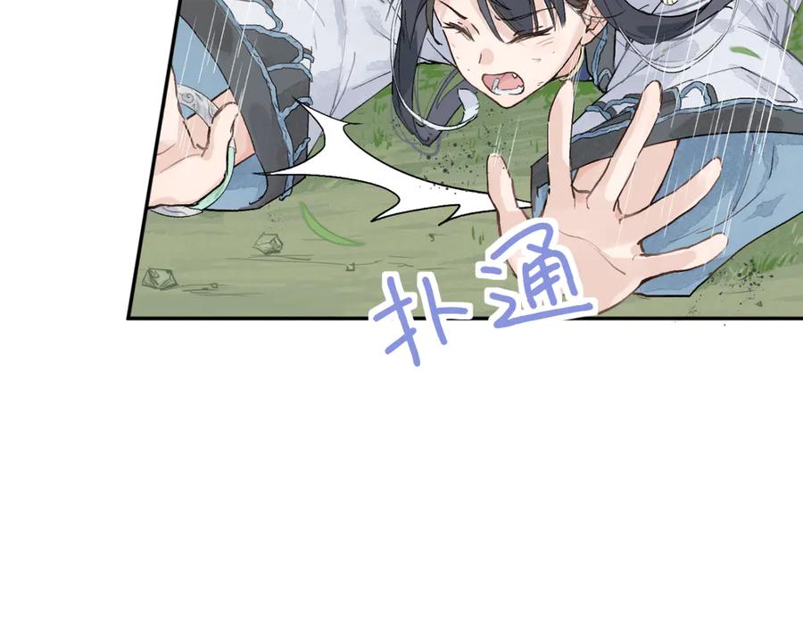 《鹤言虚语》第4话 啊，完了！ 第86页