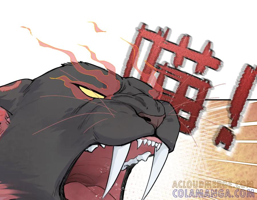 《鹤言虚语》第4话 啊，完了！ 第21页