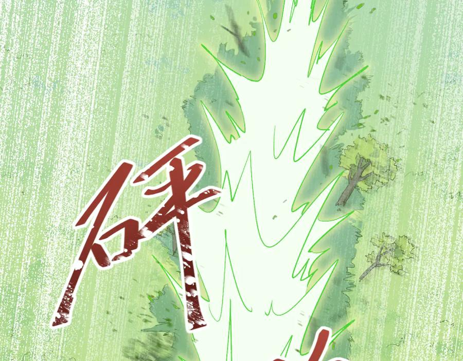 《鹤言虚语》第4话 啊，完了！ 第52页