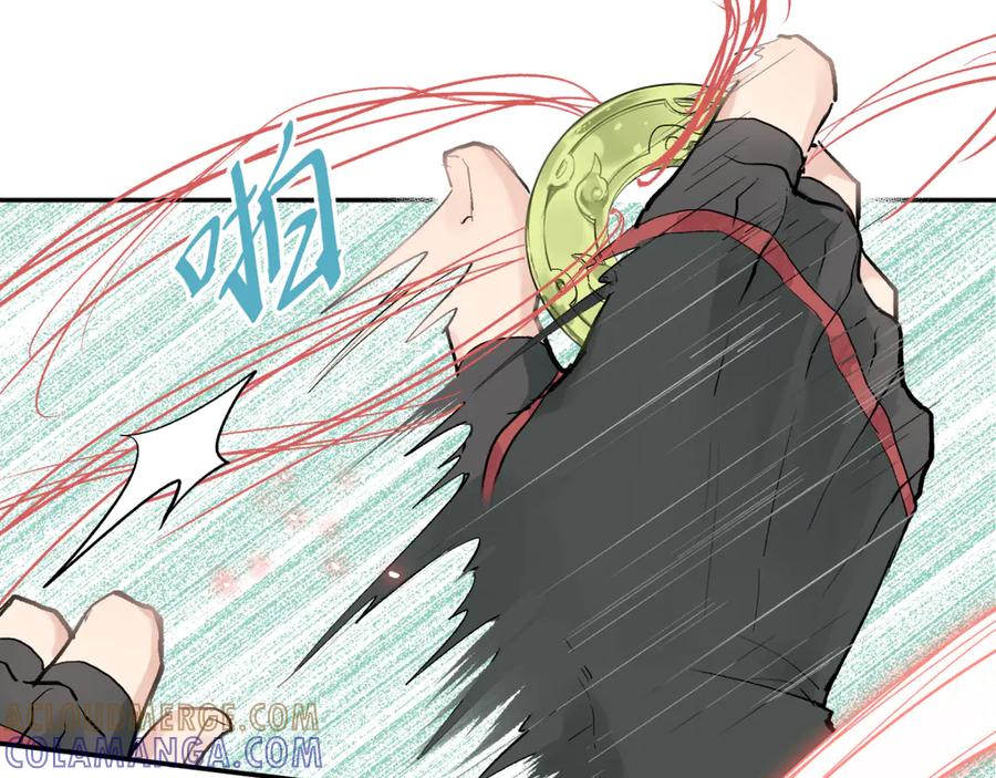 《鹤言虚语》第4话 啊，完了！ 第37页