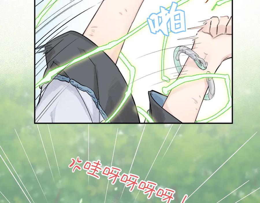 《鹤言虚语》第4话 啊，完了！ 第74页