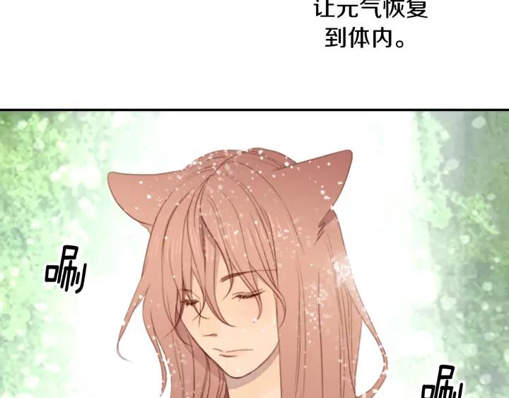 《第3次亲吻》第3话 人类 第47页