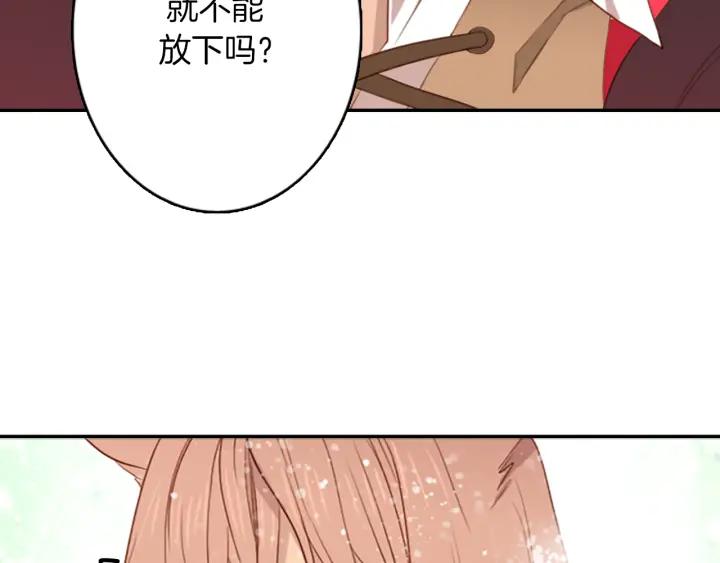 《第3次亲吻》第3话 人类 第60页