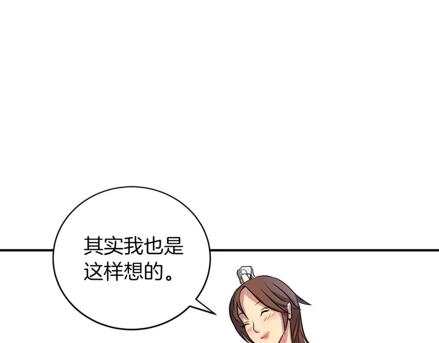 《重生不死尊》第4话 暗中相助 第23页