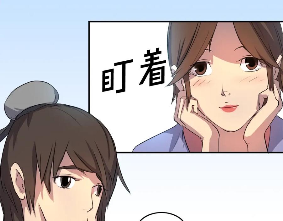 《重生不死尊》第4话 暗中相助 第3页