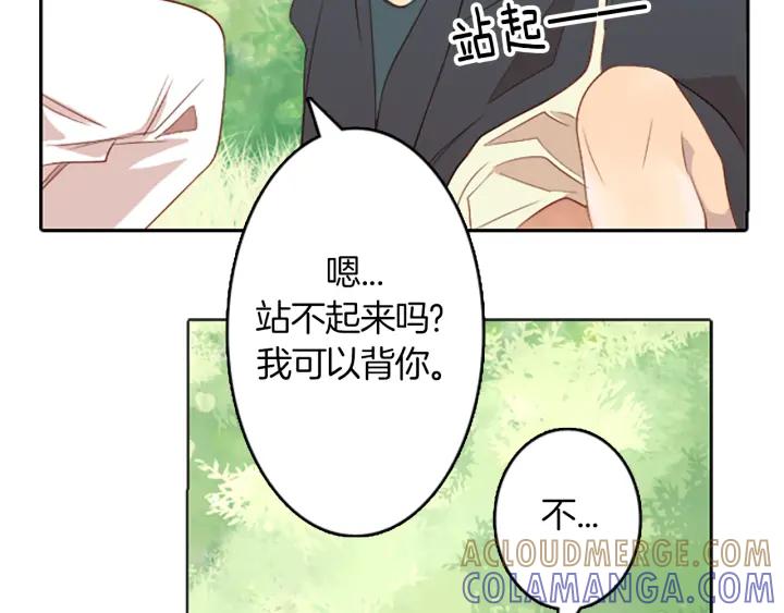 《第3次亲吻》第4话 韩与塞西尔 第10页