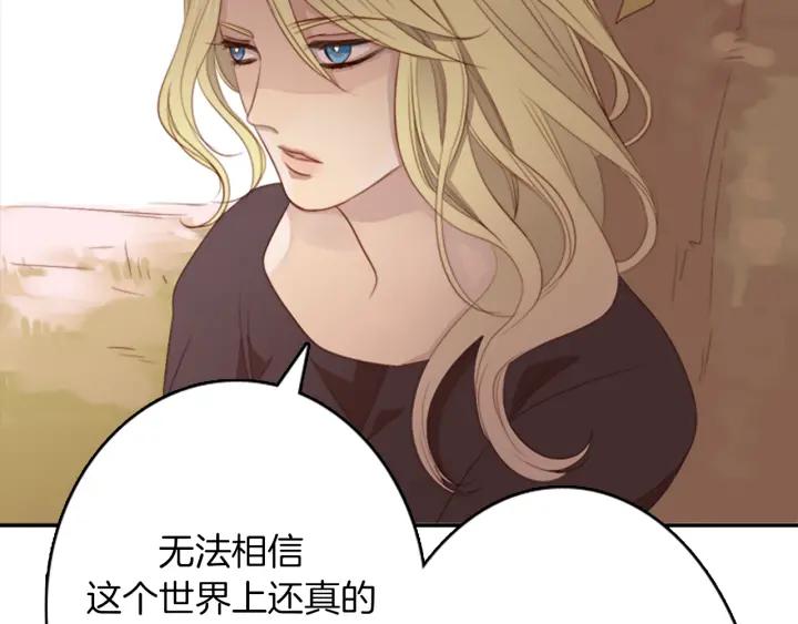 《第3次亲吻》第4话 韩与塞西尔 第57页