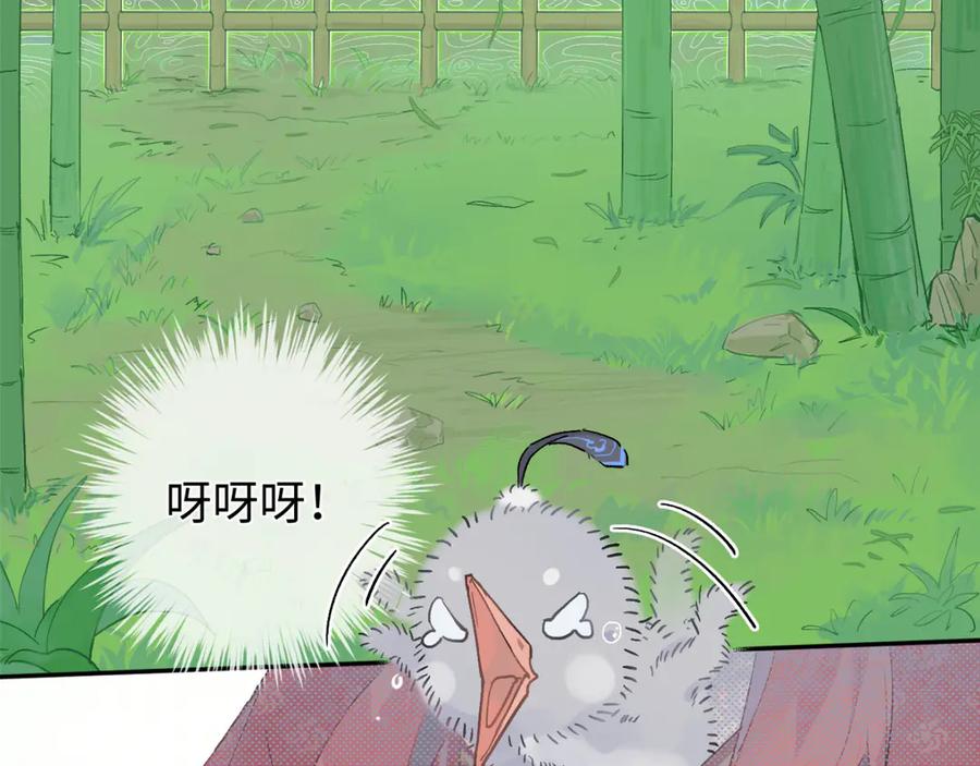 《鹤言虚语》第5话 末玖和鸭鸭 第46页