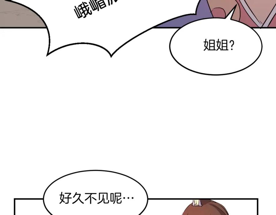 《重生不死尊》第5话 动乱将至 第67页
