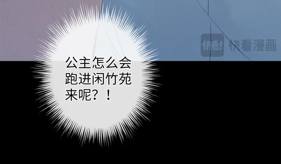 《鹤言虚语》第5话 末玖和鸭鸭 第30页