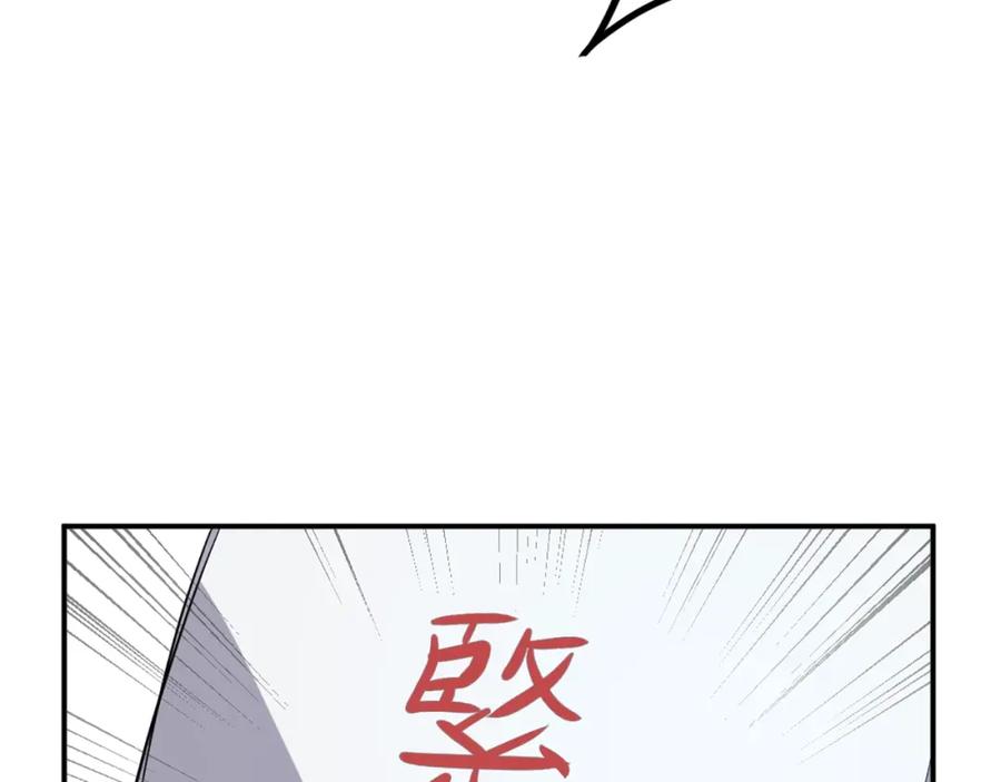 《重生不死尊》第5话 动乱将至 第71页
