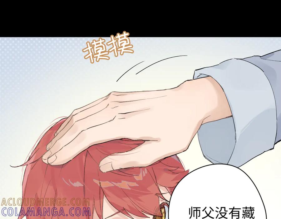 《鹤言虚语》第5话 末玖和鸭鸭 第117页