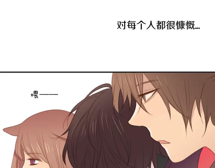 《第3次亲吻》第4话 韩与塞西尔 第20页