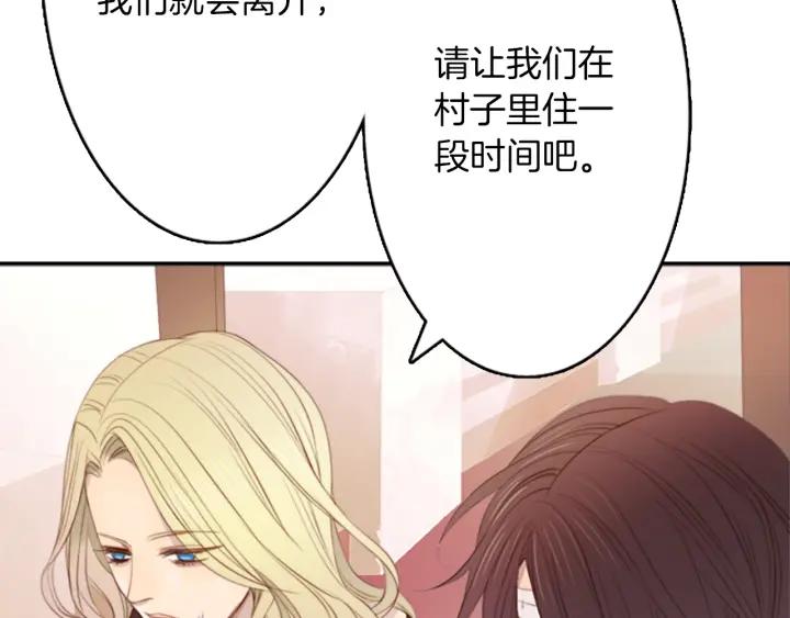《第3次亲吻》第4话 韩与塞西尔 第32页