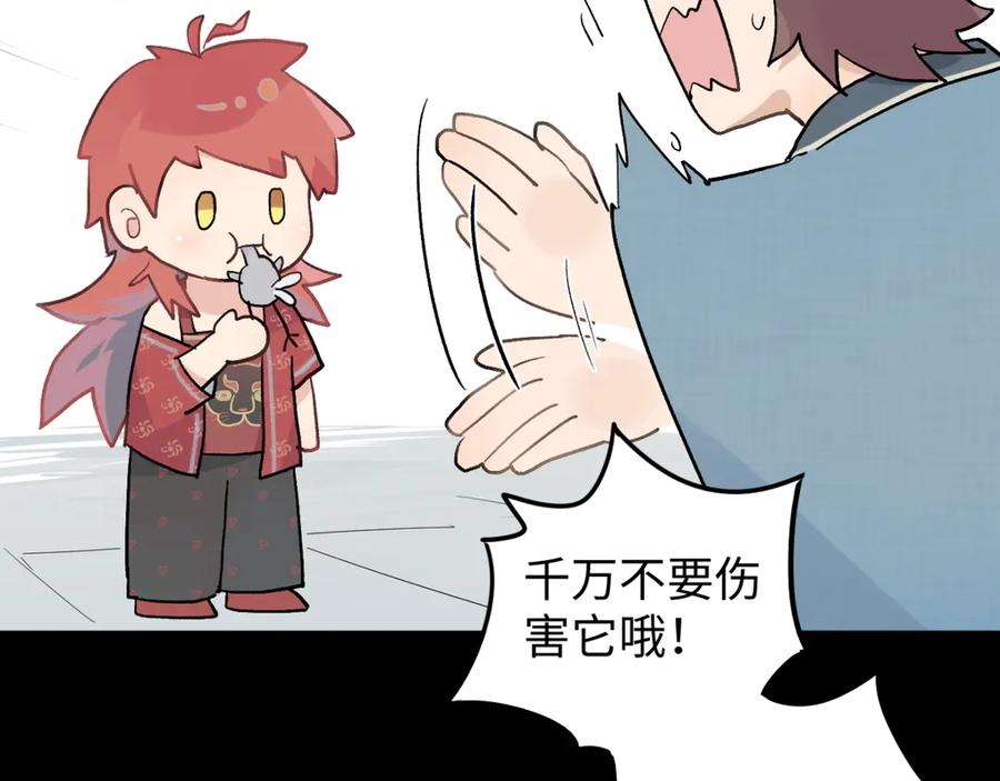 《鹤言虚语》第5话 末玖和鸭鸭 第23页