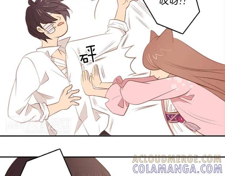 《第3次亲吻》第4话 韩与塞西尔 第49页
