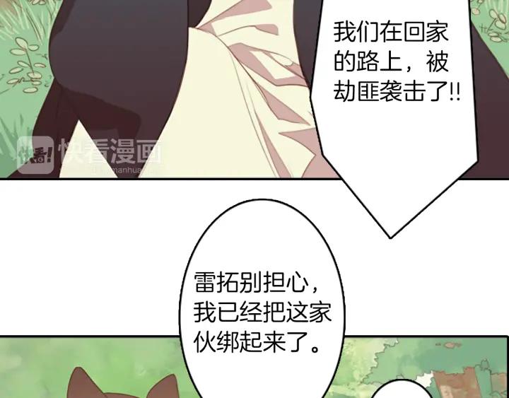 《第3次亲吻》第4话 韩与塞西尔 第6页