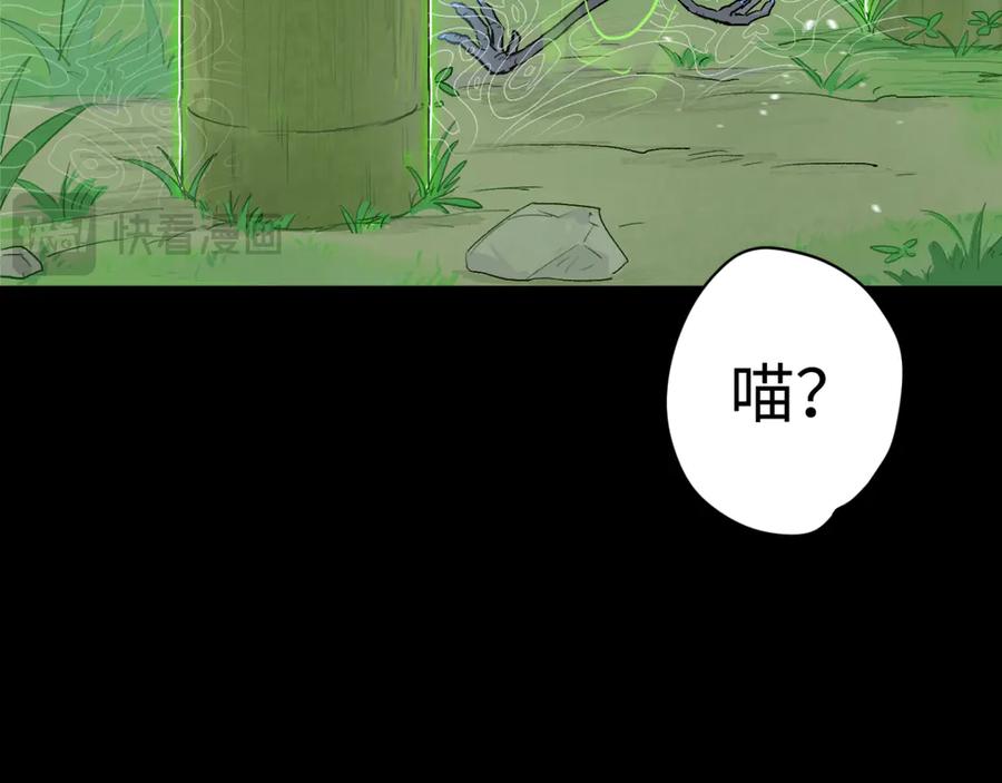 《鹤言虚语》第5话 末玖和鸭鸭 第52页
