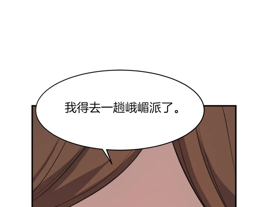 《重生不死尊》第5话 动乱将至 第80页