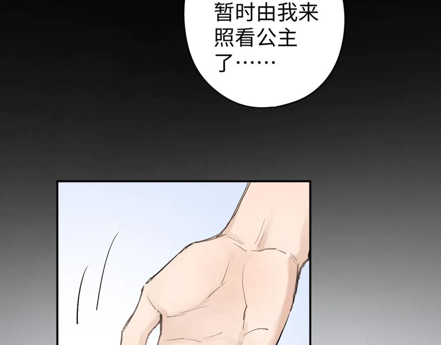 《鹤言虚语》第5话 末玖和鸭鸭 第16页