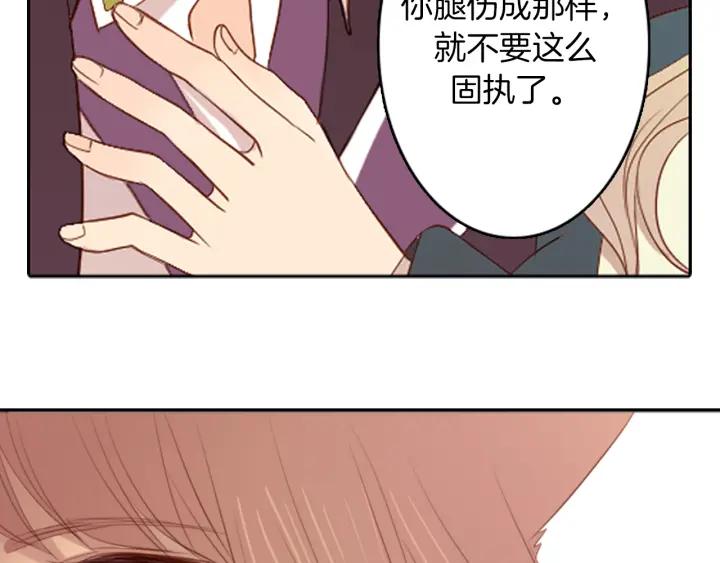 《第3次亲吻》第4话 韩与塞西尔 第18页