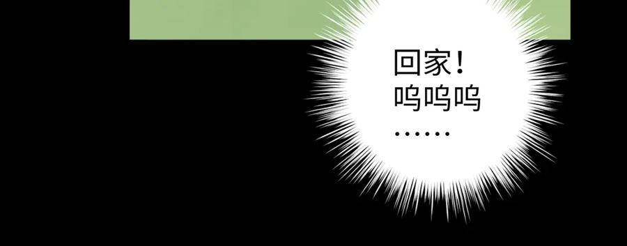 《鹤言虚语》第5话 末玖和鸭鸭 第82页