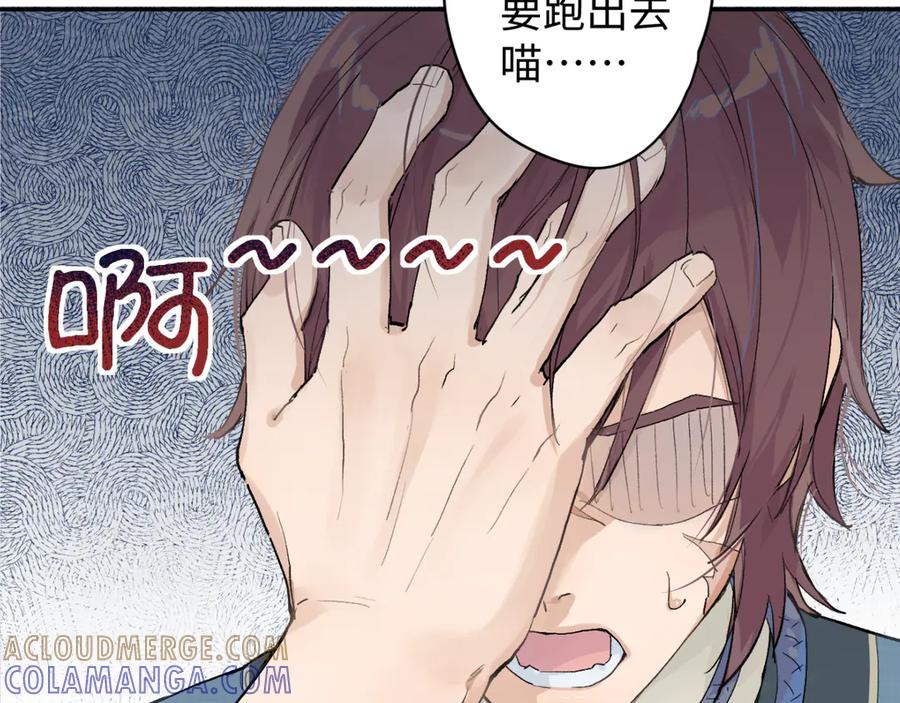 《鹤言虚语》第5话 末玖和鸭鸭 第93页