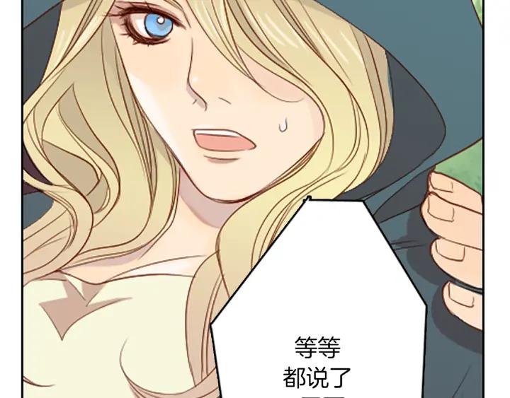 《第3次亲吻》第4话 韩与塞西尔 第15页