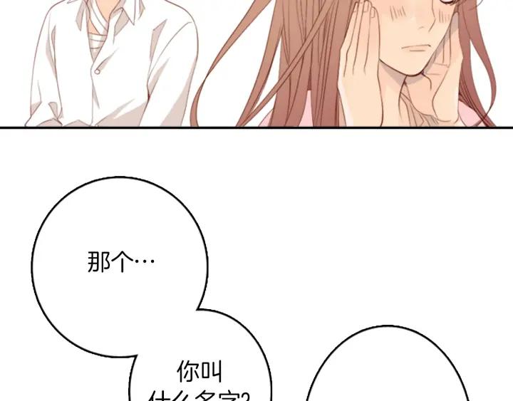 《第3次亲吻》第4话 韩与塞西尔 第41页