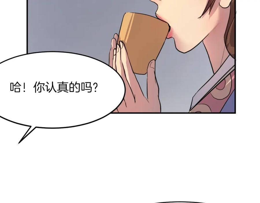 《重生不死尊》第5话 动乱将至 第28页