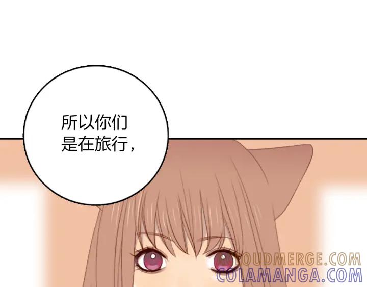 《第3次亲吻》第4话 韩与塞西尔 第25页