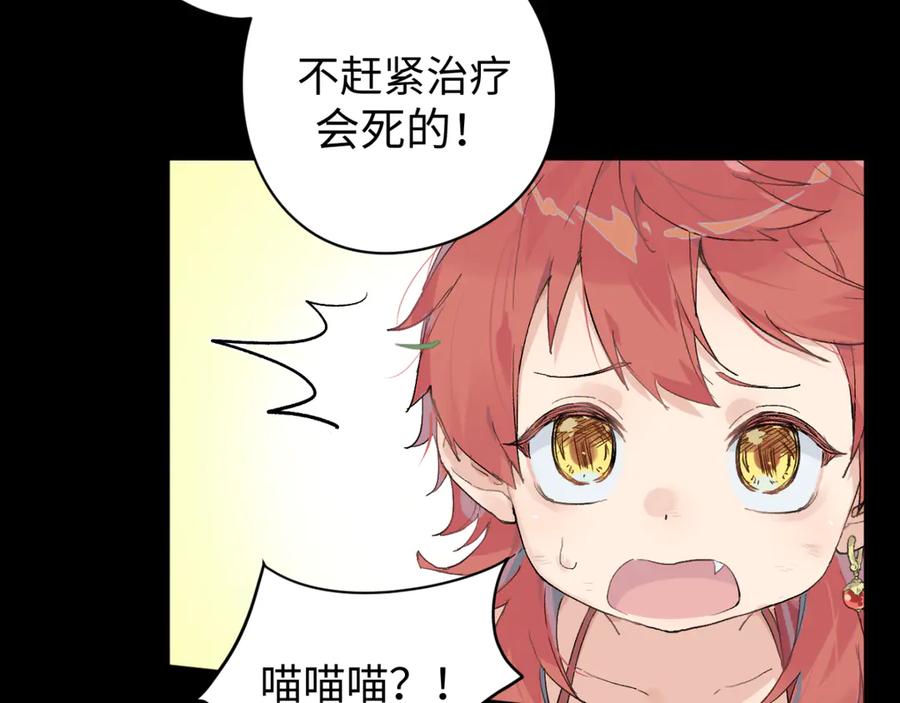 《鹤言虚语》第5话 末玖和鸭鸭 第110页