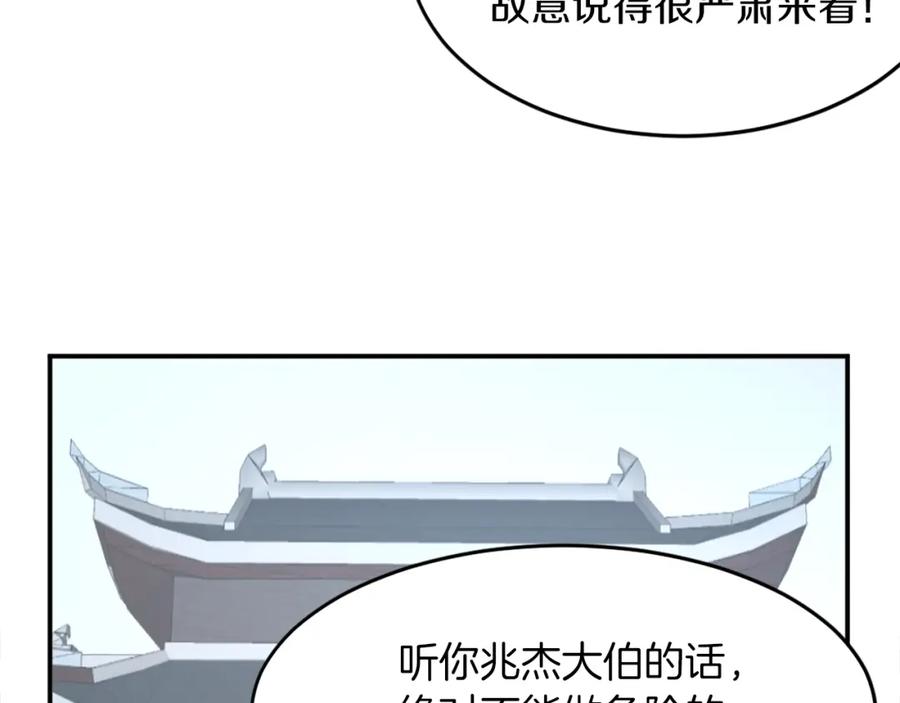 《重生不死尊》第5话 动乱将至 第102页